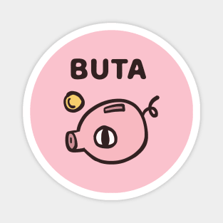 BUTA - Cryptic Nihongo - Cartoon Pig with Japanese Magnet